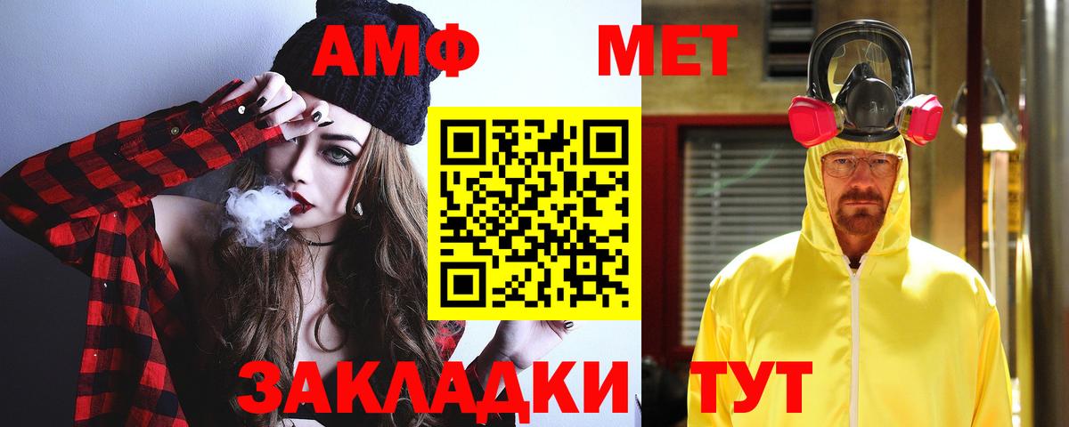 АМФЕТАМИН Розовый Холмск