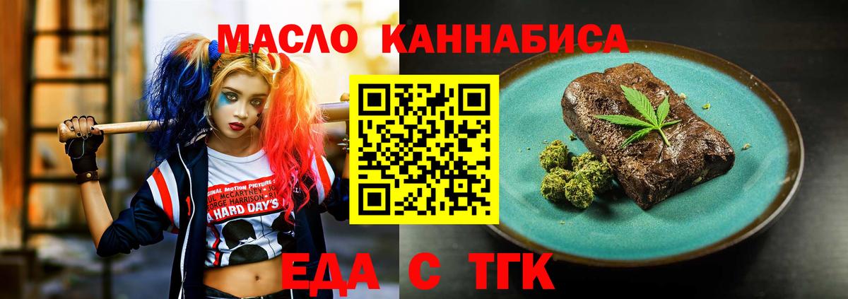 Холмск  Cannafood конопля  Вход с VPN 