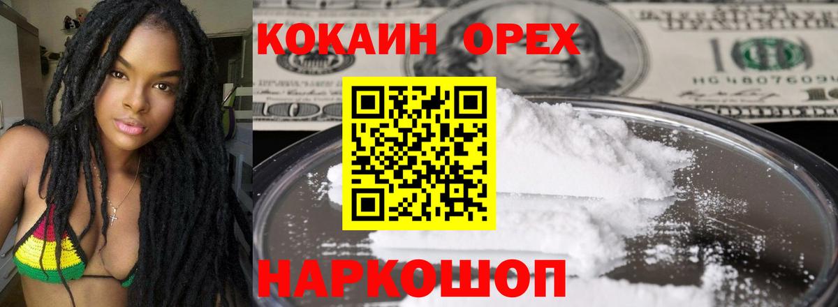 Cocaine FishScale Холмск