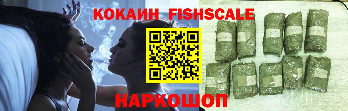 Холмск  Cocaine 97%  COCAIN Перу  Вход с VPN 