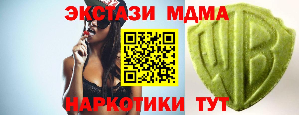 ЭКСТАЗИ TESLA  Экстази  Холмск  OMG онион  Вход с VPN 