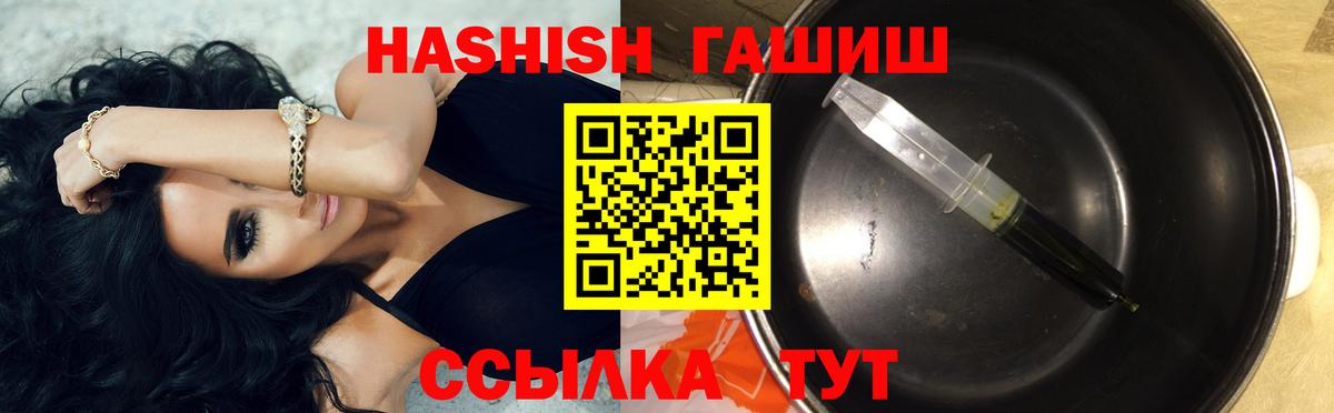 Холмск  Гашиш гашик  Вход с VPN  Гашиш Premium 