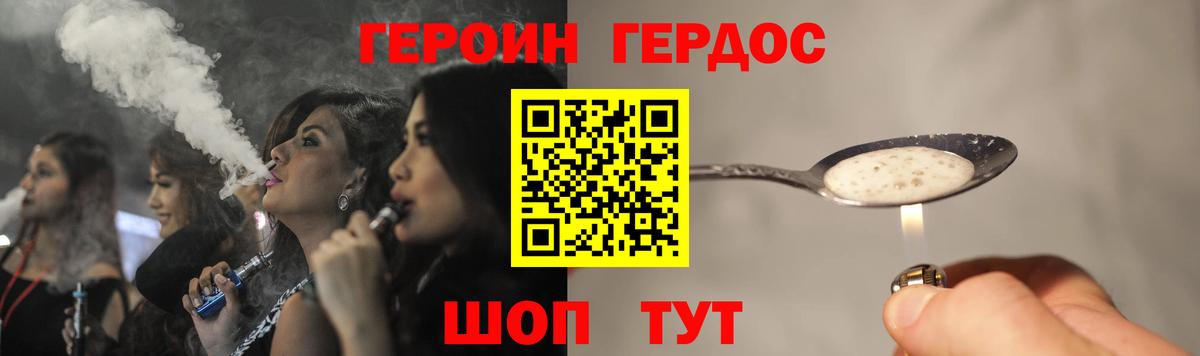 ГЕРОИН хмурый  Вход с VPN  Холмск 
