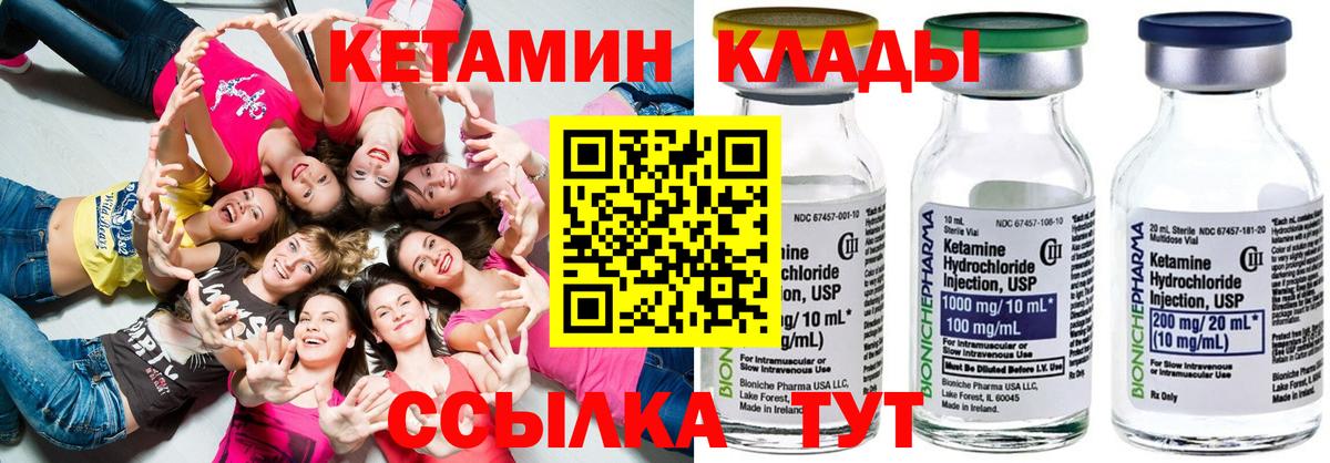 shop Telegram  Вход с VPN  Холмск  Кетамин VHQ  Кетамин ketamine 