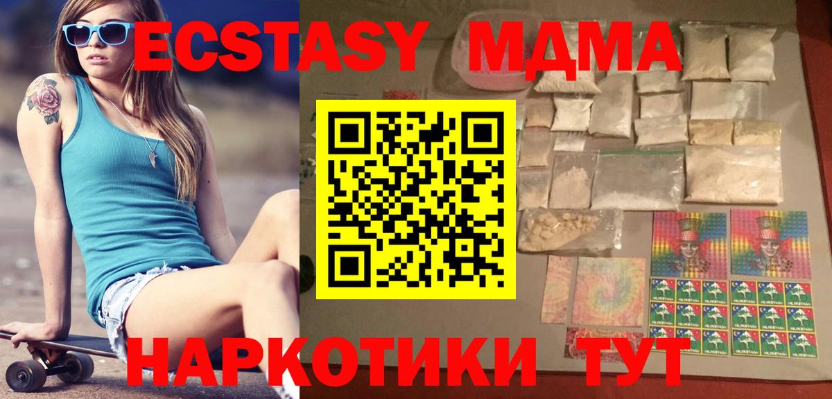 МДМА VHQ  МДМА Molly  Холмск  MDMA  Вход с VPN 