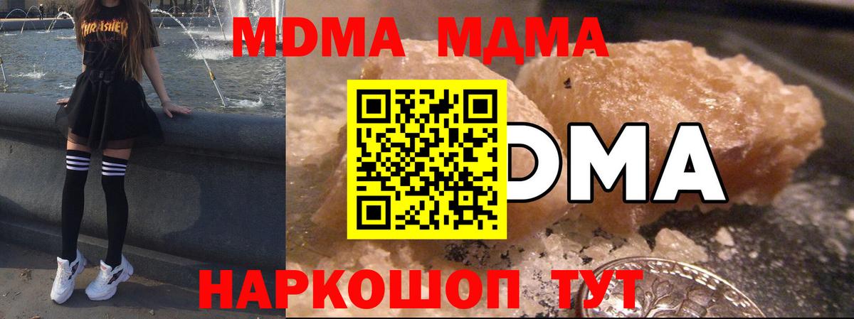 MDMA Molly Холмск