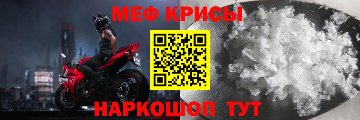 МЯУ-МЯУ 4 MMC  Вход с VPN  Холмск  Мефедрон 4 MMC 