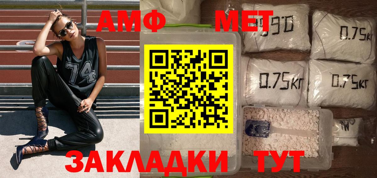 Холмск  Метамфетамин винт  Вход с VPN 