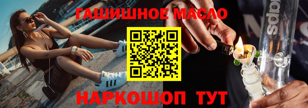 ТГК вейп с тгк  Дистиллят ТГК концентрат  Вход с VPN  что такое   Холмск 